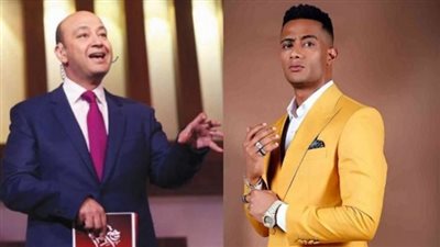 الحكم بتغريم محمد رمضان 300 ألف جنيه بتهمة سب وقذف عمرو أديب 