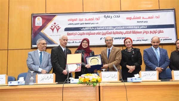 حفل تكريم الفائزين