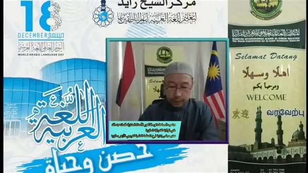 مفتي ماليزيا 