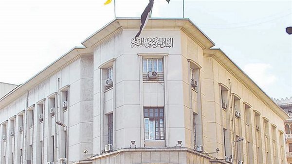 البنك المركزي 