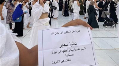 سكان الفيروز ببورسعيد يؤدون عمرة عن السيدة المقتولة على يد ابنتها وصديقها | صور وفيديو 