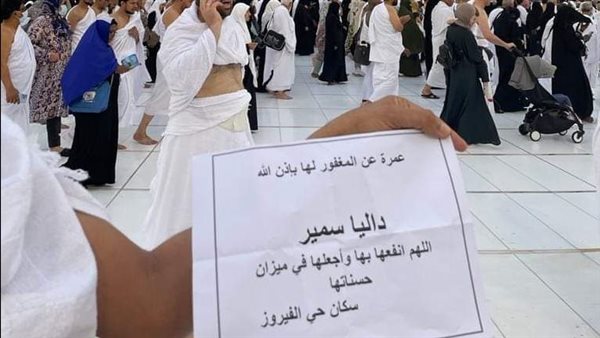 عمرة لمشرفة العمال