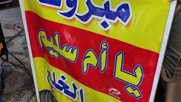 حقيقة إقامة سيدة