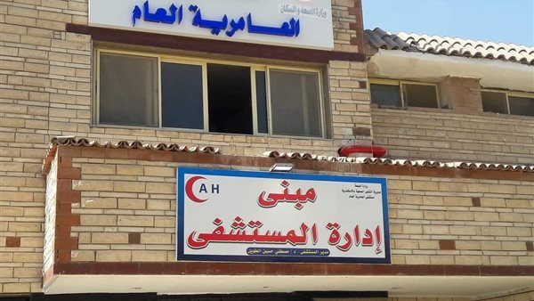 مستشفى العامرية