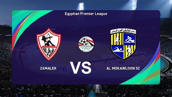 موعد مباراة الزمالك