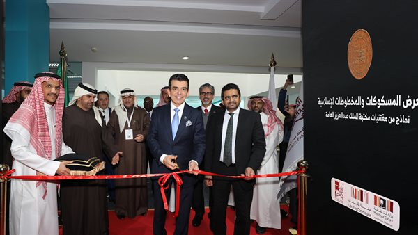 معرض المسكوكات والمخطوطات