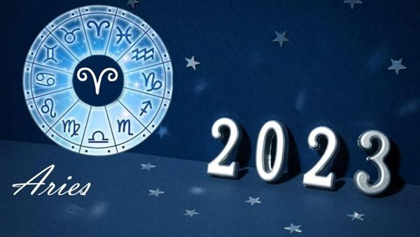 برج الحمل 2023
