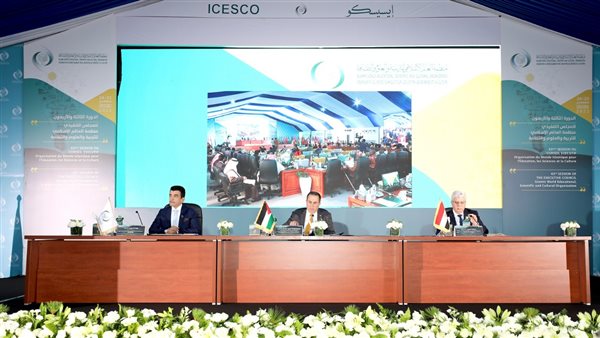 المؤتمر العام لمنظمة