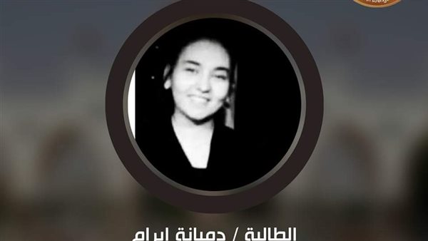 الطالبة دميانة 