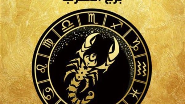 حظك اليوم.. توقعات