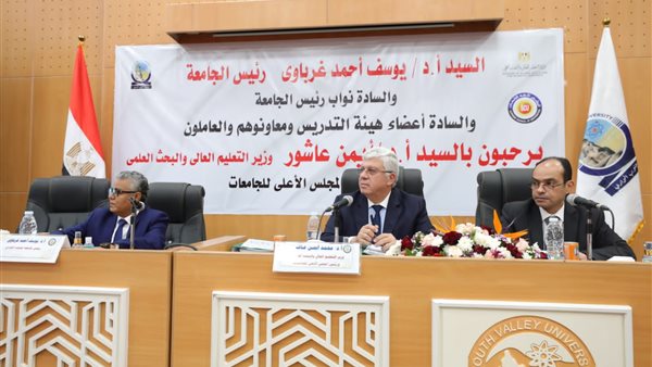 اجتماع المجلس الأعلى