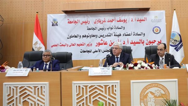 اجتماع المجلس الأعلى