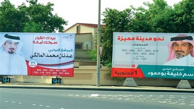 اليوم.. انطلاق انتخابات أعضاء المجالس البلدية داخل سلطنة عمان