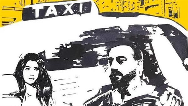 بوستر حكاية تاكسي