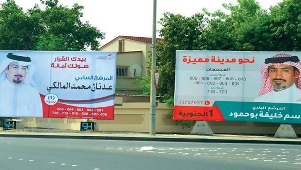  انطلاق انتخابات