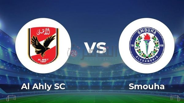  بث مباشر مشاهدة