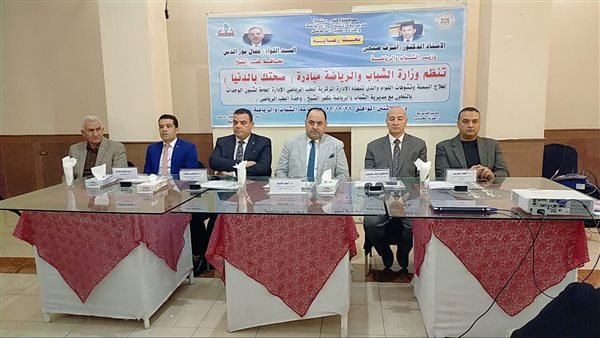 ندوة الشباب والرياضة