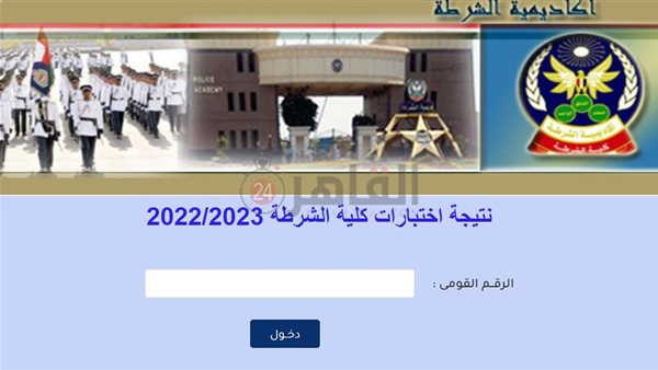 نتيجة اختبارات كلية