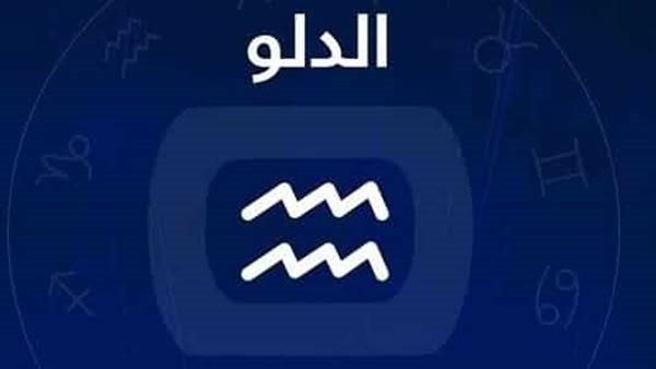 حظك اليوم.. توقعات