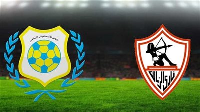 موعد مباراة الزمالك ضد الإسماعيلي اليوم في الدوري المصري 2023/2024 والتشكيل
