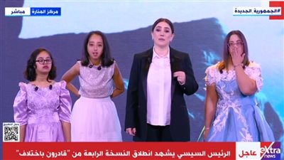 كندة علوش لـ أهالي أبطال قادرون باختلاف: متخيلة الإحباط والإصرار اللي خلاكم تكملوا