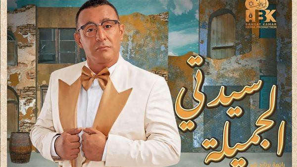 أحمد السقا ببوستر