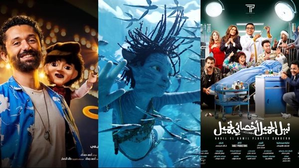 أفلام رأس السنة 2023