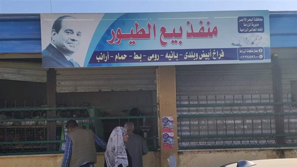 منافذ مديرية الزراعة