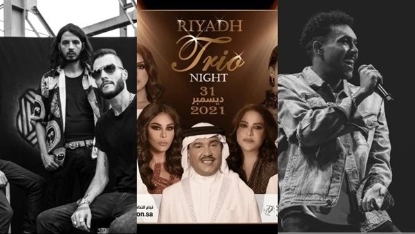 حفلات رأس السنة 2023