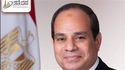 الأعلى للإعلام يهنئ الرئيس السيسي بالعام الجديد: دمت لمصرنا الغالية قائدًا عظيمًا