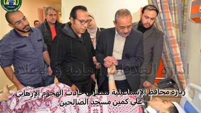 محافظ الإسماعيلية يطمئن على مصابي كمين مسجد الصالحين