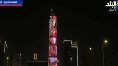 البرج الأيقوني يتزين استعدادًا للاحتفال ببداية العام الجديد