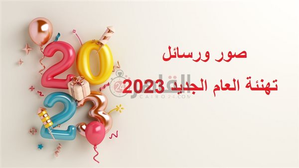 صور ورسائل تهنئة