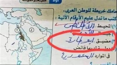 إجابة طالب على سؤال بمادة الجغرافيا تثير الجدل على مواقع التواصل.. ومعلم يوضح التفاصيل