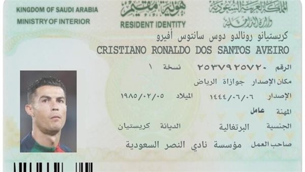 صورة متداولة لـ هوية