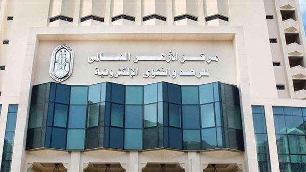 مرصد الأزهر لمكافحة