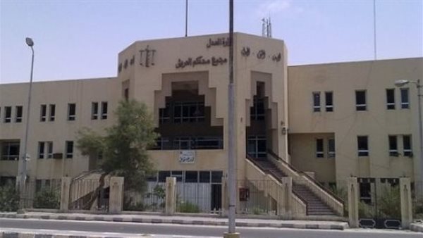 محكمة شمال سيناء