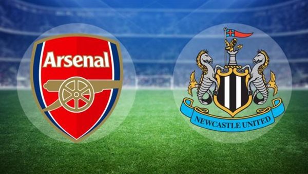 نيوكاسل يونايتد وآرسنال