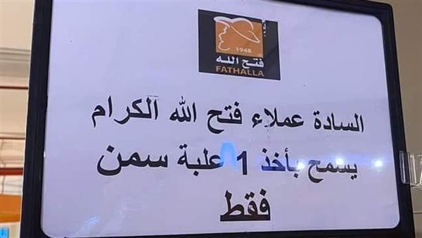 تحديد كميات السلع