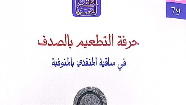 غلاف الكتاب 