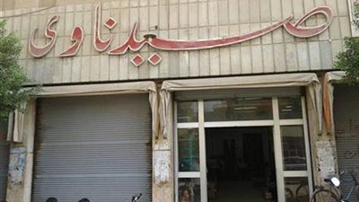 سلسلة متاجر صيدناوي الحكومية تبحث عن هوية جديدة بعد العودة للإيرادات والهيكلة