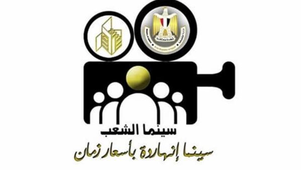 سينما الشعب