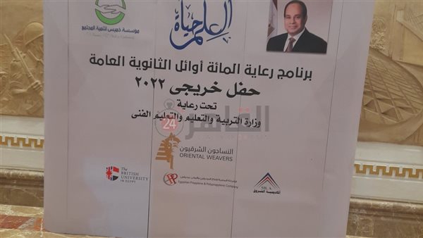 جانب من حفل تكريم