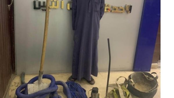 المتهم بالتنقيب عن