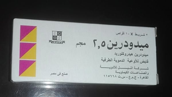 دواء ميدو درين