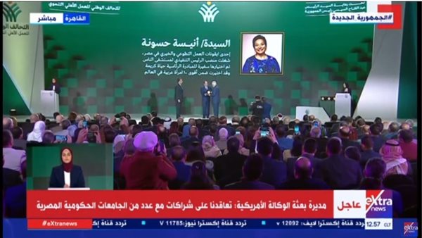 الدكتور أنيسة حسونة