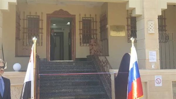 القنصلية الروسية