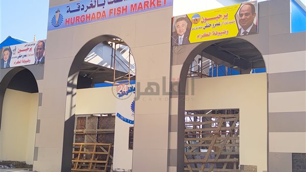 إغلاق حلقة السمك