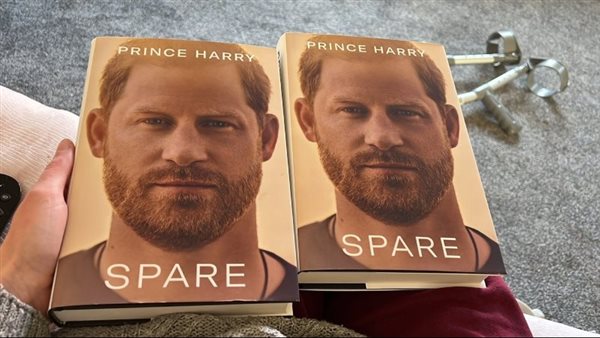 كتاب الأمير هاري