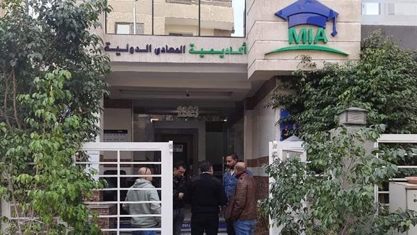 غلق وتشميع أكاديمية